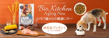 犬用総合栄養食シニア犬向け「エイジングネオ」 | 【通販】雑貨とペット用品の通販サイト | マザーガーデン＆ペットパラダイス