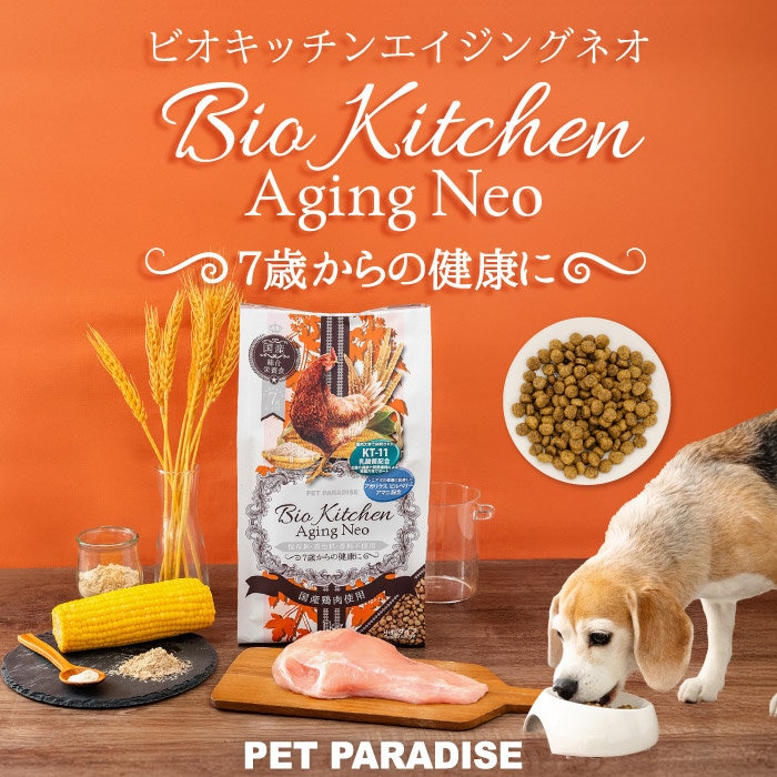 犬用総合栄養食シニア犬向け「エイジングネオ」 | 【通販】雑貨と