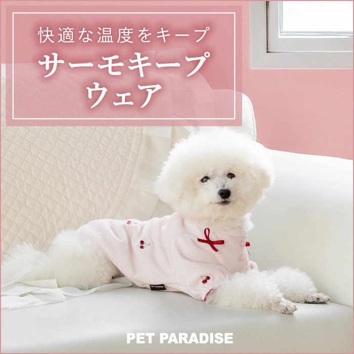 快適な温度を保つ優れモノ