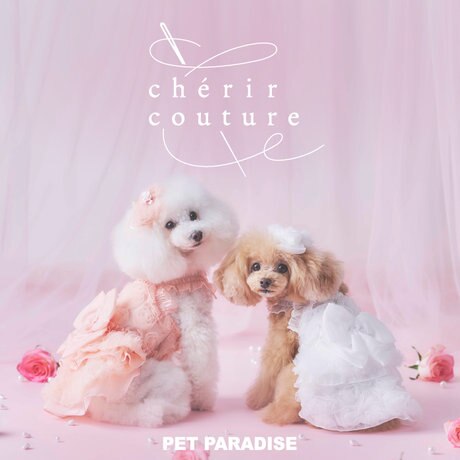 cherircouture 2026 Spring | 【通販】雑貨とペット用品の通販サイト