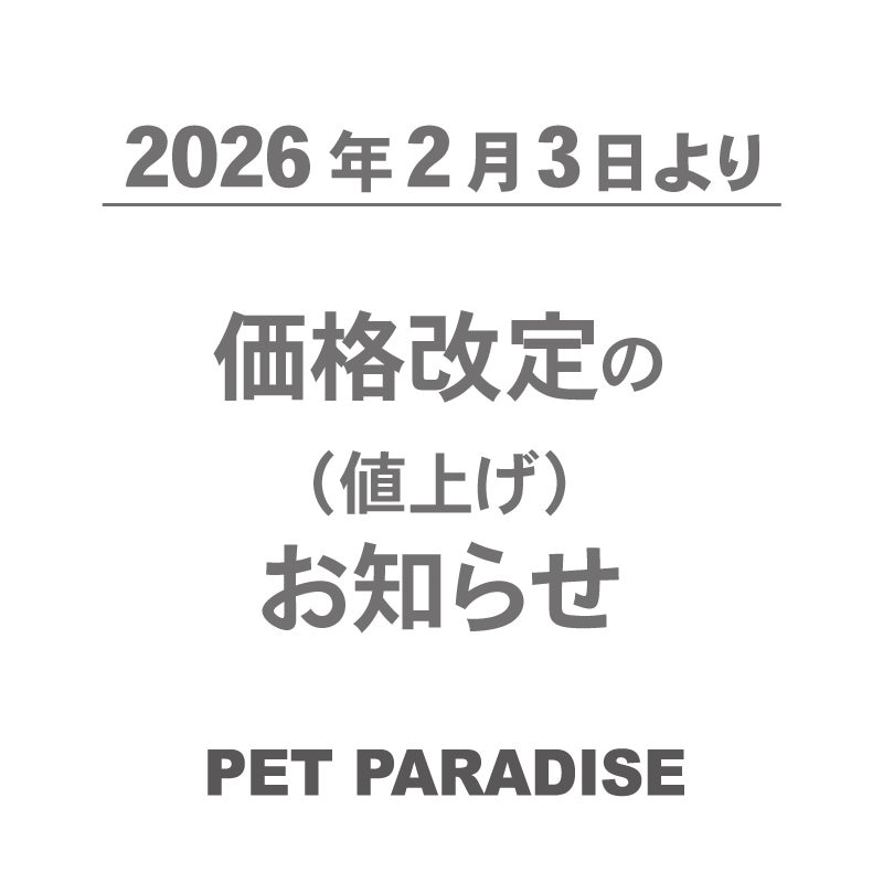 一部商品価格値上げのお知らせ