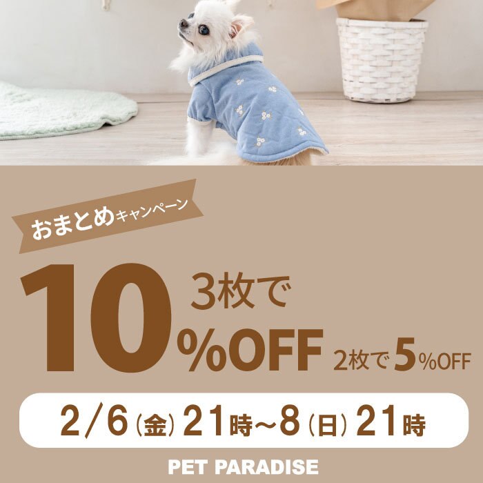 おまとめでお買い得 ＼ 3点以上で10％OFF 2点で5％OFF ／ | 【通販