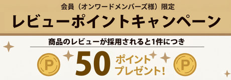 ☆メルマガ登録やLINE公式アカウント友だち登録でお買い得！ | 【通販】雑貨とペット用品の通販サイト | マザーガーデン＆ペットパラダイス