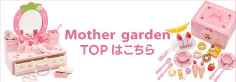 ☆初回限定最大3,000円OFFキャンペーン | 【通販】雑貨とペット用品の通販サイト | マザーガーデン＆ペットパラダイス