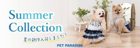 ☆初回限定最大3,000円OFFキャンペーン | 【通販】雑貨とペット用品の通販サイト | マザーガーデン＆ペットパラダイス