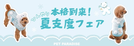 8/7(金)スタート★ミニオンフェア★ノベルティプレゼント | 【通販】雑貨とペット用品の通販サイト | マザーガーデン＆ペットパラダイス