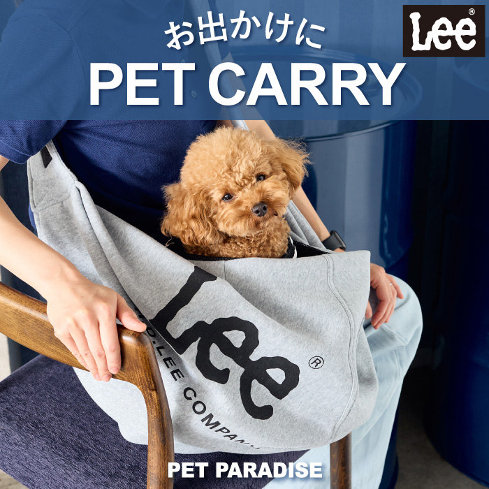 Leeの新作キャリーバッグでお出かけしよう！ | 【通販】雑貨とペット