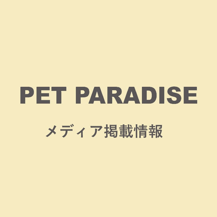 NHK総合「おはよう日本」にて『PET PARADISE』の暑さ対策グッズが紹介されました。