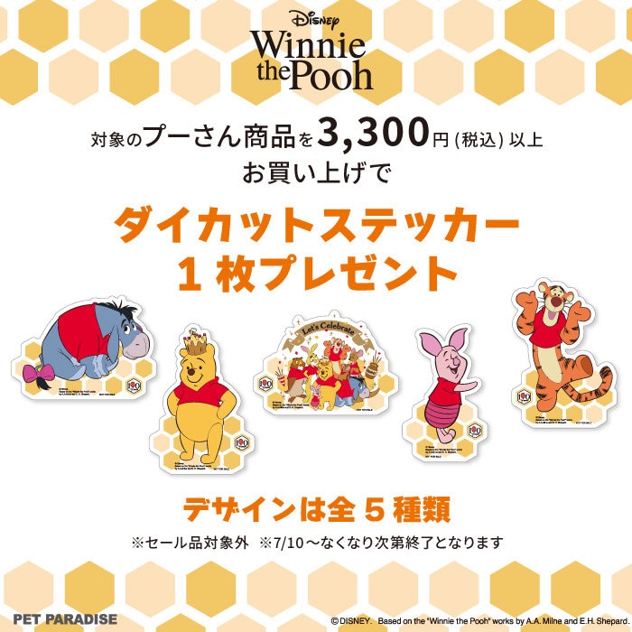 くまのプーさん　disney100 PSA9 シリアルコード シリアルナンバー 7/10(金)スタート☆Disney くまのプーさんノベルティプレゼント