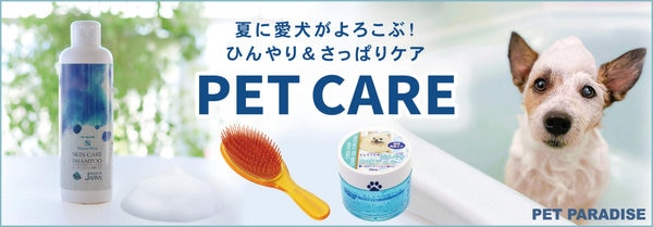 ひんやり＆さっぱりケアグッズで夏のお手入れをサポート！ | 【通販