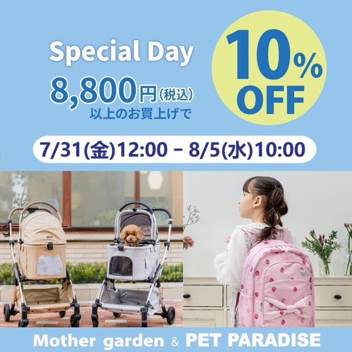 PET PARADISE 2026.08.02 KIDS&OTHERS ニュース | 【通販】雑貨と