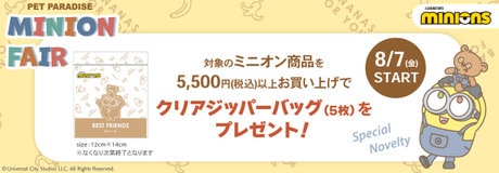 8月21日～おまとめでお買い得 ＼ 3点以上で10％OFF 2点で5％OFF ／ | 【通販】雑貨とペット用品の通販サイト | マザーガーデン＆ペットパラダイス