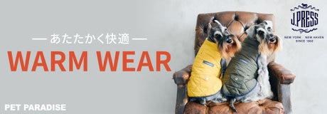 【10月16日12時まで】ハーネス・リード・首輪10%OFFキャンペーン | 【通販】雑貨とペット用品の通販サイト | マザーガーデン＆ペットパラダイス