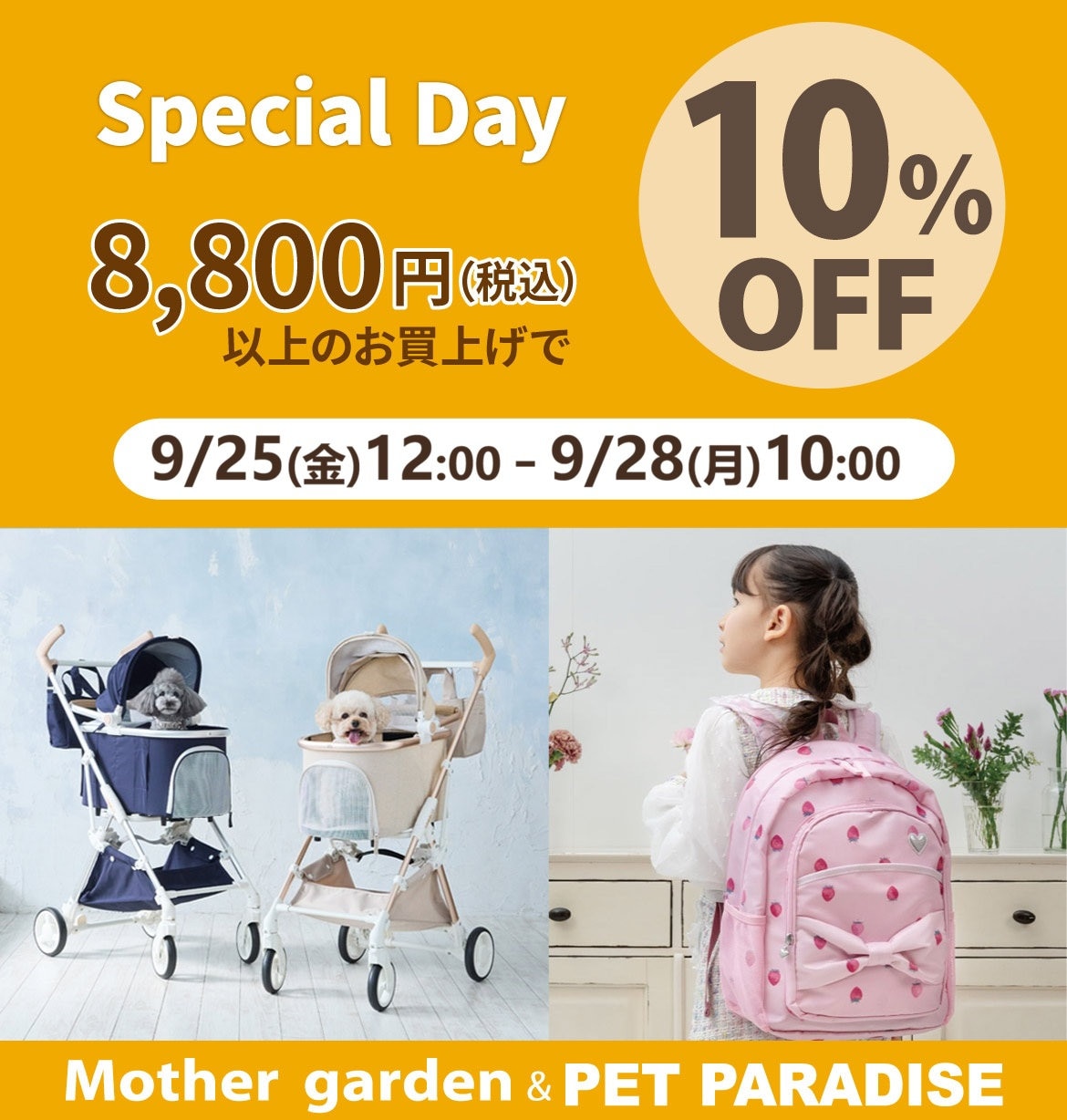 ペットパラダイス 公式通販サイト | PET PARADISE