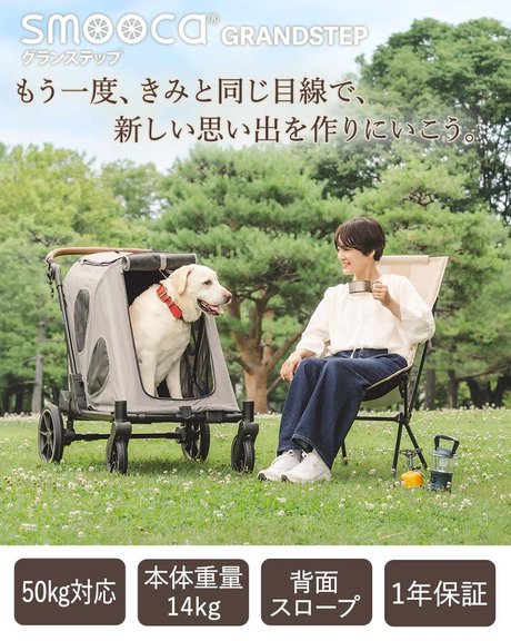 大型犬・シニア犬のお出かけをサポートするスロープ付きペットカート